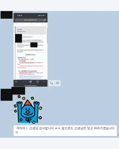 한국거래소 2024 하반기 서류 합격 안내 화면